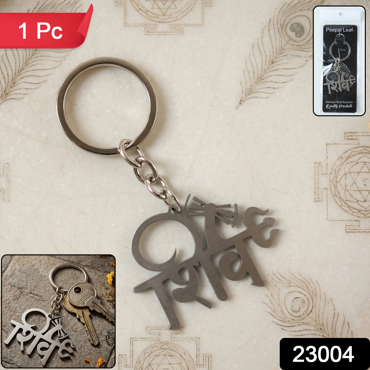 Premium Metal Shiv Design Keychain 1 Pc